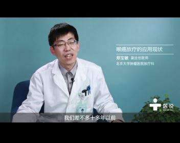 2.喉癌放疗的应用现状——郑宝敏