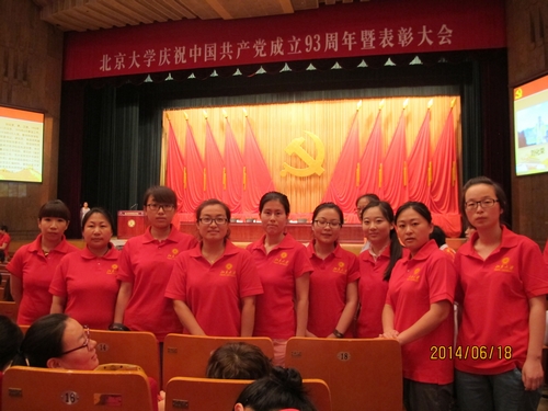我院两个支部、七名党员在北京大学七一表彰大会上获奖