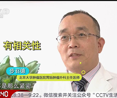 【CCTV-1 生活圈】专家解答胃炎与胃癌有什么关系？（步召德）