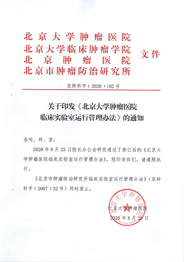 关于北京大学口腔医院黄牛票贩子号贩子电话-的信息