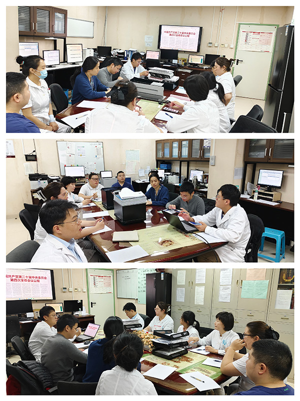 4 肝胆胰外一科党支部专题学习党的二十届四中全会精神.jpg 4 肝胆胰外一科党支部专题学习党的二十届四中全会精神.jpg