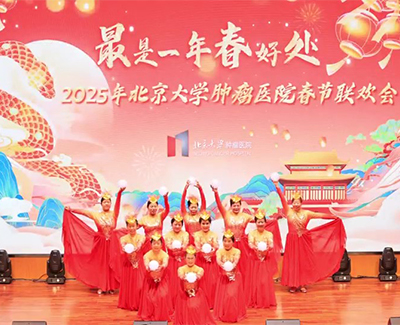 阳光艺术团舞蹈二队在2025年1月21日北京大学肿瘤医院新春联欢会上表演《灯火里的中国》