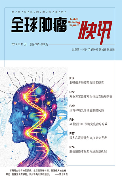 2025年11月 第387388期