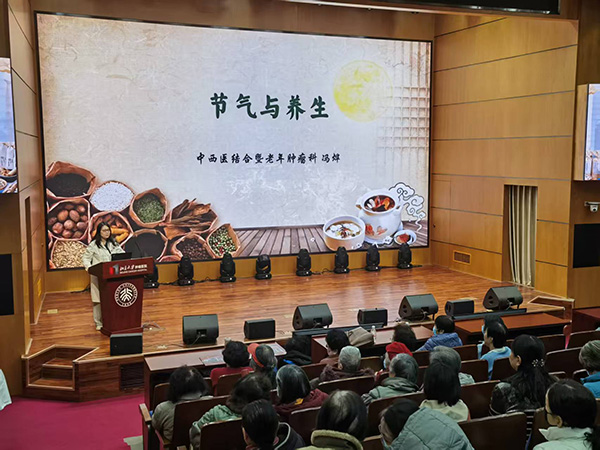 离退办举办“美丽女神节 元气新时代”三八妇女节节气养生健康讲座活动