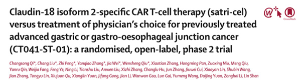 全球首个！《柳叶刀》发表北大医学沈琳团队CAR-T治疗胃癌随机对照研究