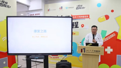 肿瘤患者的康复指南