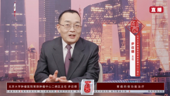 免疫治疗在胃癌治疗中的作用以及未来保功能手术的重点 难点有哪些