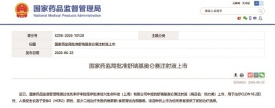全球首款实体瘤CAR-T在国内获批上市