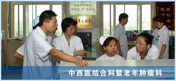 关于北京肿瘤医院擅长的科室(今天/挂号资讯)的信息